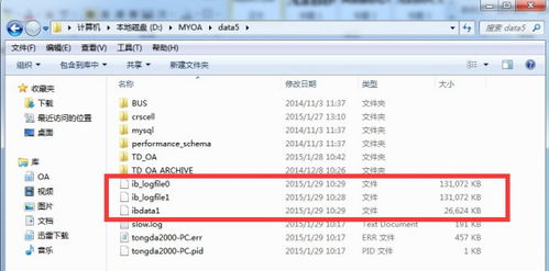 通達(dá)OA數(shù)據(jù)庫服務(wù)斷電無法啟動(dòng)的處理方法（基于通達(dá)OA2017版本，親測2020-10-07）